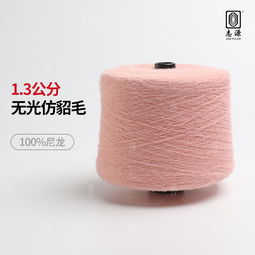 志源纺织现货供应 1.3公分无光仿貂毛纱——柔顺亲肤，品质之选