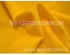 网眼布供应与贸易 纺织市场的重要环节